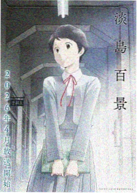 狐妖小红娘完整封面